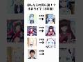 【驚愕】同じ姿なのがビックリするホロメンの変化#ホロライブ #オタクの日常 #金色のオタク