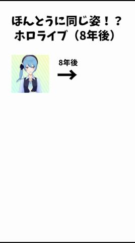 【驚愕】同じ姿なのがビックリするホロメンの変化#ホロライブ #オタクの日常 #金色のオタク