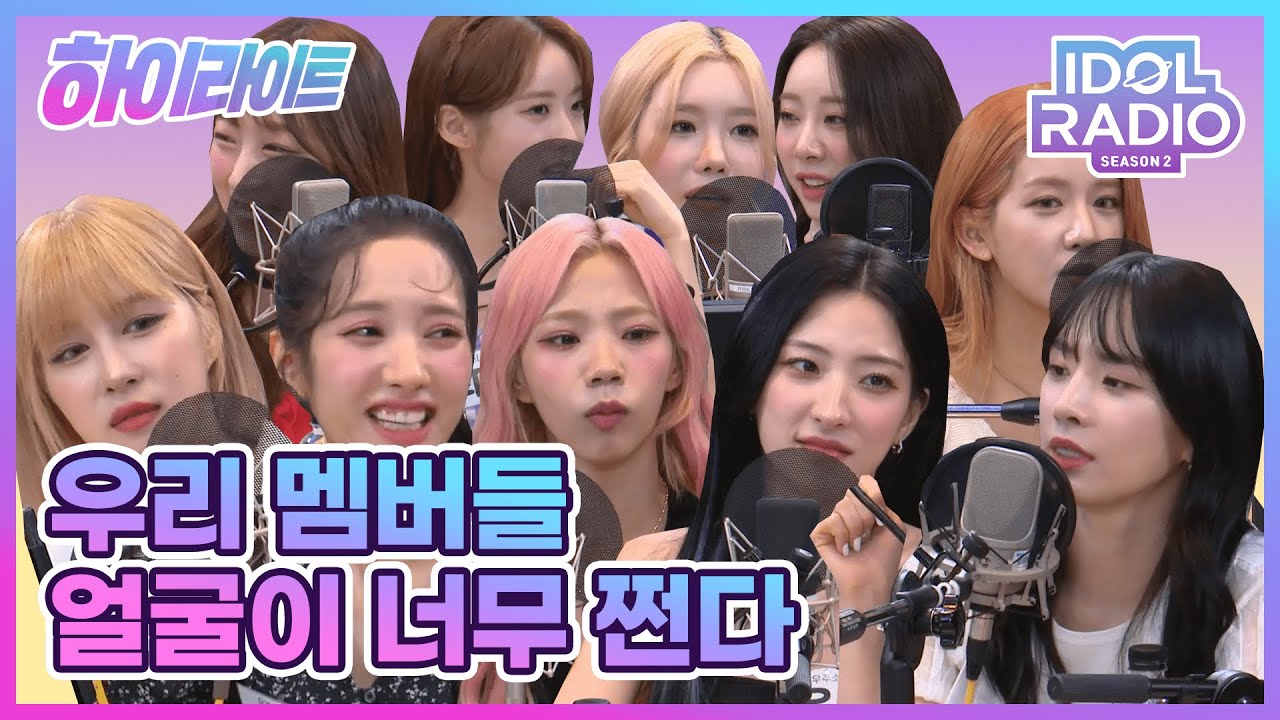 [하이라이트] EP#98. 우주소녀 멤버 케미 퀴즈