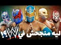 ليه سين كارا منجحش في الدبليو دبليو أي و أزاي اتحول من مصارع ناجح لملك البوتشات