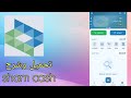 شرح وتحميل تطبيق شام كاش Sham Cash وطريقة انشاء حساب 