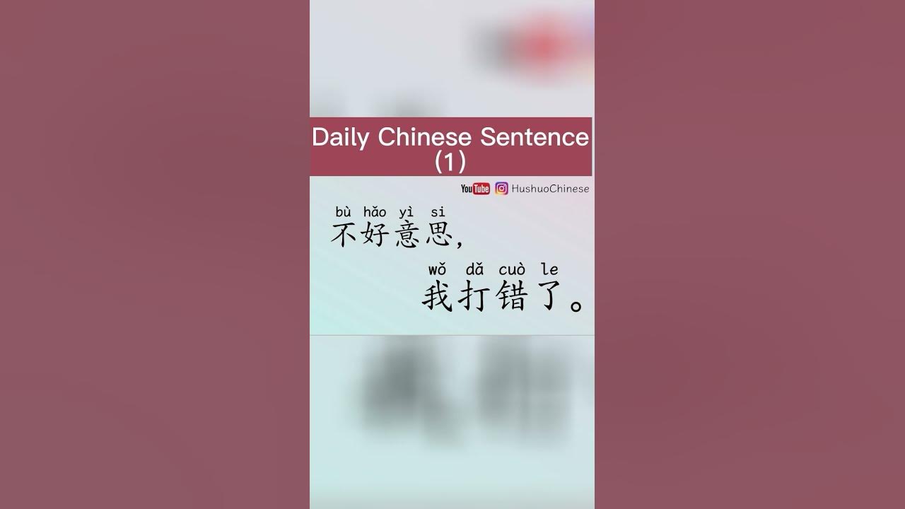 say-you-have-the-wrong-number-in-chinese-survival-chinese