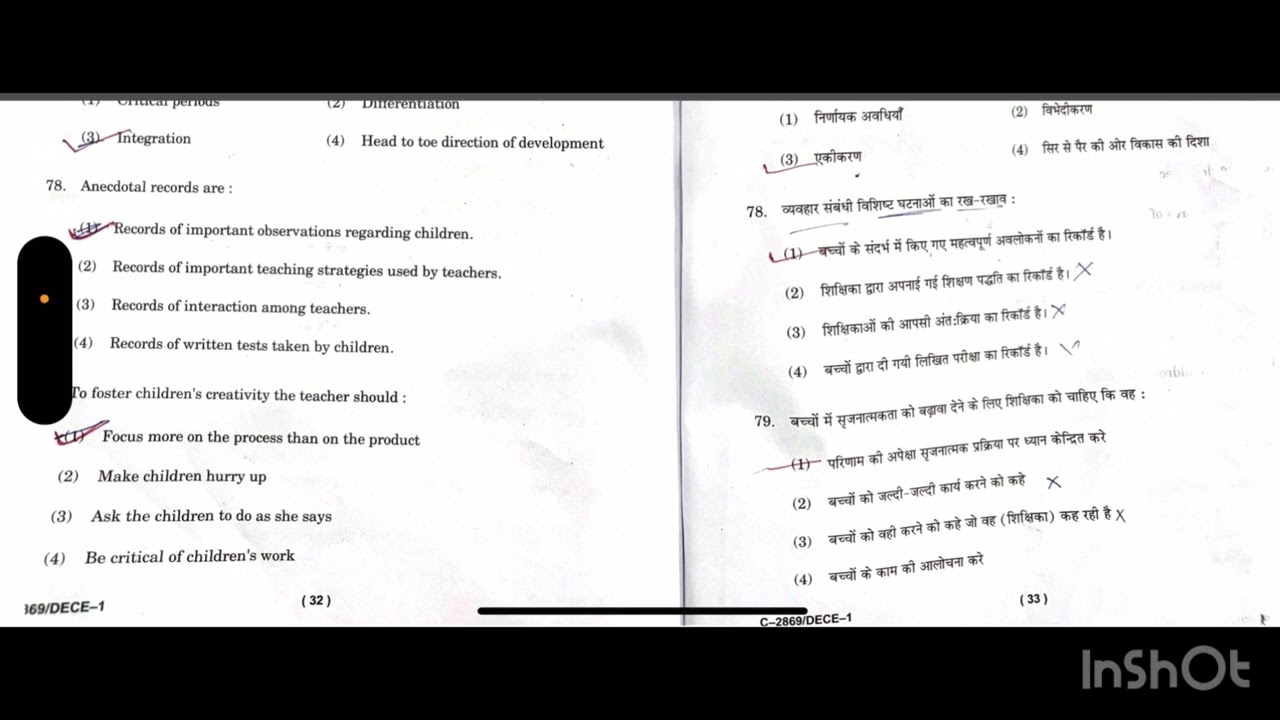 DECE 1 paper solution 26 December 2025