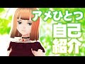 【自己紹介】はじめまして!アメひとつです!【バーチャルカフェ店員】