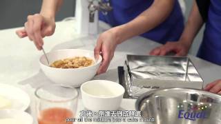 HotCha - EQUAL 輕怡「品」味 - 甜品篇(3)