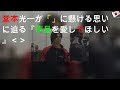 堂本光一が「Endless SHOCK」に懸ける思いに迫る『作品を愛してほしい』<RIDE ON TIME>
