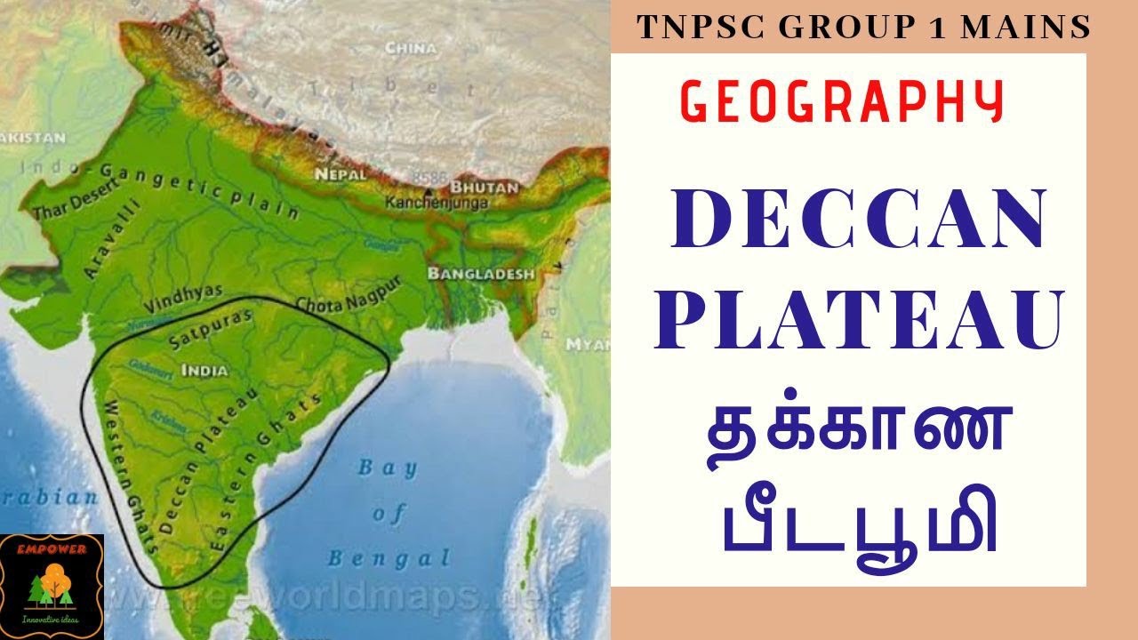 Tnpsc geography Deccan plateau||TNPSC புவியியல்|| தக்காண பீடபூமி ...