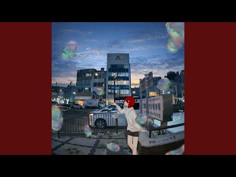 平凡な生活を写す