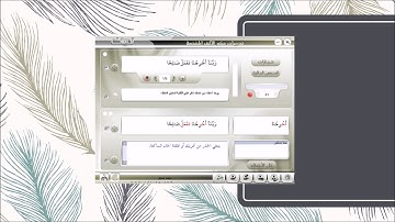 برنامج حفص لتعليم التجويد | Quran teacher
