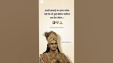 krishna Gyan Mahabharat song vasudev Krishna Gyan #krishna #mahabharat #viral #vasudev #video #reels