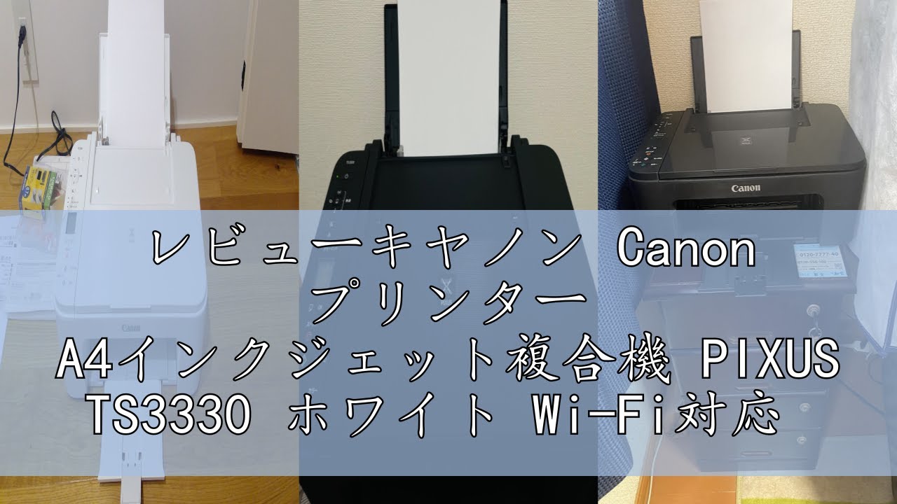 Canon プリンター A4インクジェット複合機 PIXUS TS3330 ホワイト Wi 