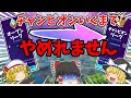 【フォートナイト】チャンピオンリーグいくまで終われません！Part1【ゆっくり実況】【Fortnite】