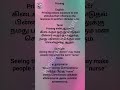 Priming meaning in Tamil and English with example #ugcnet #vocabularyshorts #verbalability #verbal