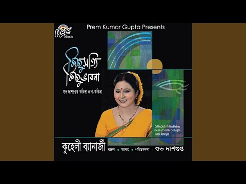 Ekdin Pratidin
