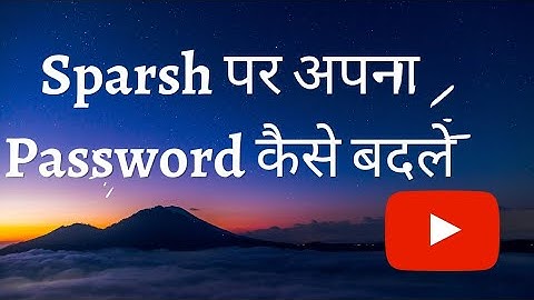 how to change password on Sparsh | स्पर्श पर अपना पासवर्ड कैसे बदलें