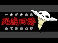 【呪術廻戦】1分でわかる死滅回游の全て─。【※ネタバレ注意】 #shorts