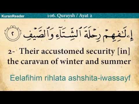 quran:-106.-surah-al-quraysh-(quraysh):-arabic-and-english-translation-hd