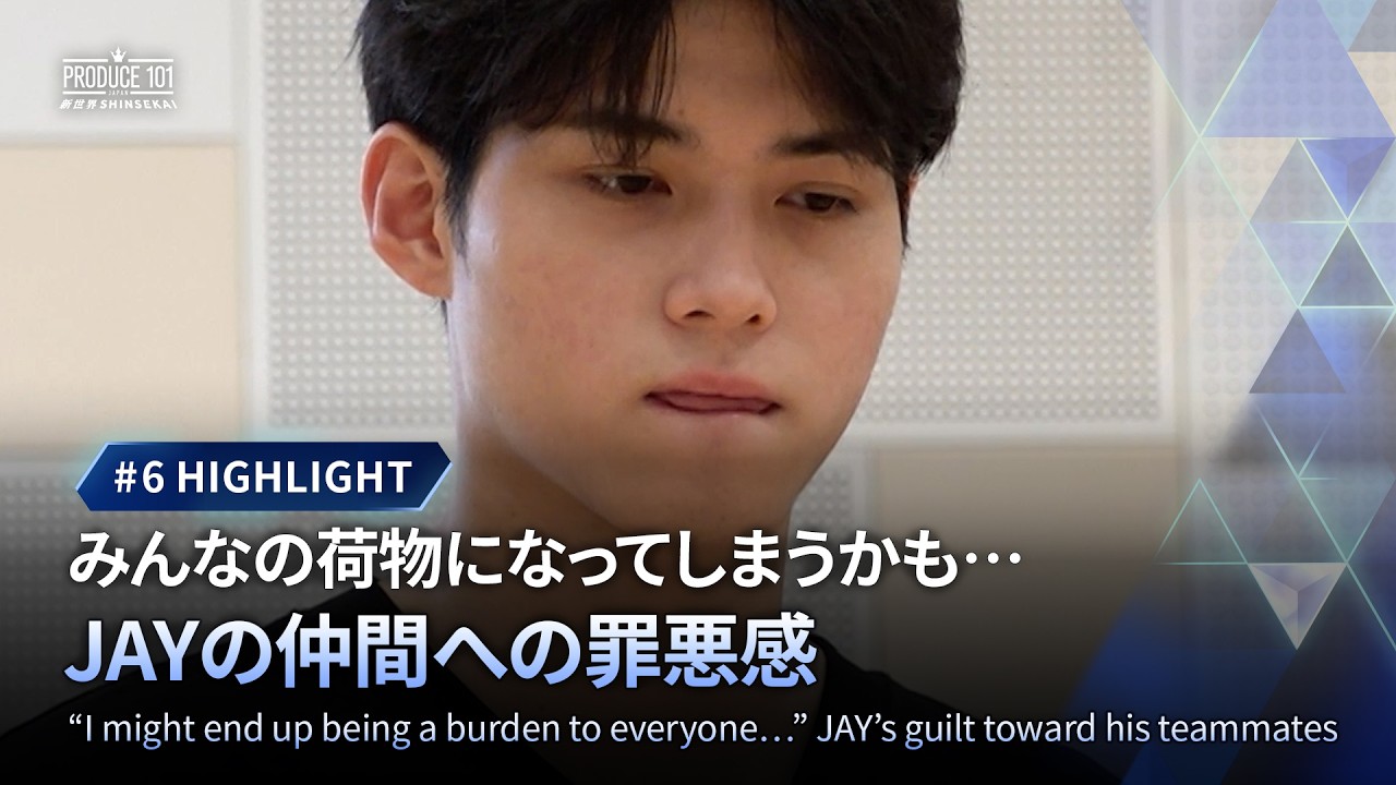#6 Highlights | I might become a burden to everyone... JAY's guilt towards his friends