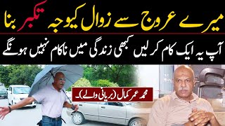 Truth Behind Success Of Muhammad Umar Kamal Lums Graduate Selling Biryani Cyber Tv