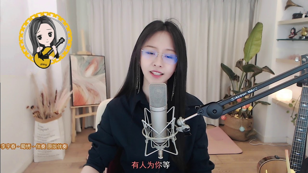 阿冷aleng《蜀绣 》原唱李宇春 【動態歌詞Lyrics】 - YouTube