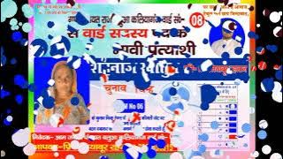 Gram Panchayat Raj Balwa Kaliyaganj Samiti pad hetau table fan chhap jindabad