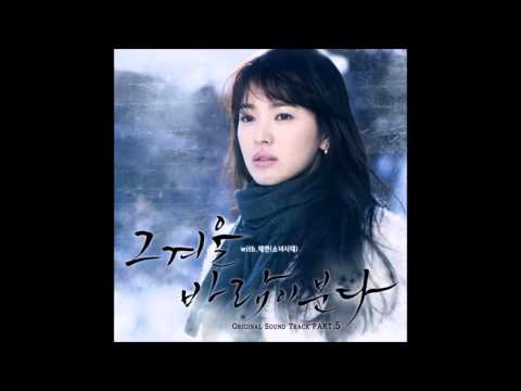 (+) 태연(Taeyeon) - 그리고 하나 [그 겨울, 바람이 분다 OST Part 5]