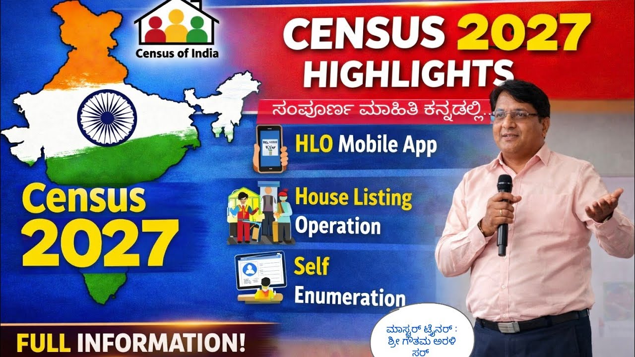 Census 2027 Special Training | HLO App | House Listing | Self ...