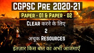 CGPSC Pre 2020-21 | Best resource to clear CGPSC Pre Paper 01 & 02 | Test Series & E-Book | Job Ping