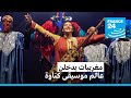 مغربيات يبثثن نفسا جديدا في عالم موسيقى كناوة الرجالي مغربيات يبثثن نفسا جديدا في عالم موسيقى كناوة الرجالي