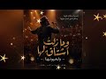 ما زلت أشتاق لها ولعيونها 