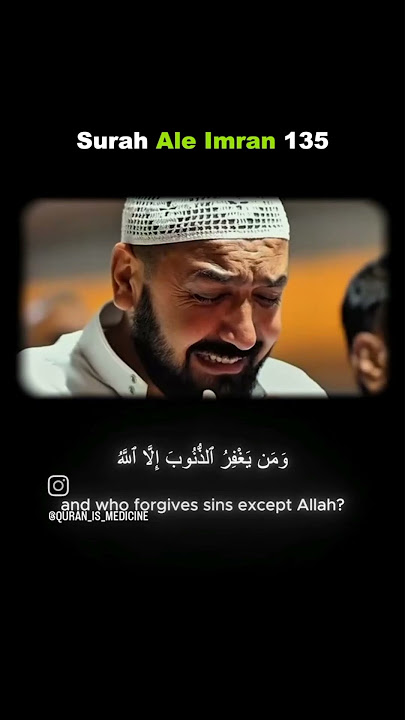SURAH ALE IMRAN 135 #trendingshorts #subscribers #viralvideo #quran #islamicvideo #allha