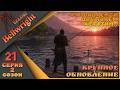 Bellwright 21 серия 2 сезон (v.47462) - Крафтим, добываем, развиваемся....