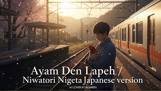 Download Lagu Ayam Den Lapeh – Niwatori Nigeta (AI Japanese Folk Rock Cover by Alvaren) MP3