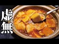 1鍋68円。豆腐だけでこんなにウマくていいのか【虚無スンドゥブ】