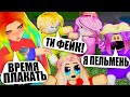 ОПЯТЬ ПЛАЧУ ИЗ-ЗА ССОР РЕБЯТ, БИТВА ЗА СКИН! ОБНОВА В Roblox Twilight Daycare