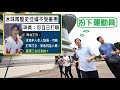 亞超扮運動做秀，現實係將政治失敗的責任推給運動員。【岸伯時評】230408 Sat