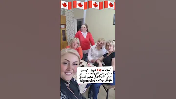 موقع زواج اسلامي في كندا طريقة التسجيل للهجرة الى كندا الهجرة الى كندا من السعودية 