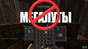 RUST/LEGACY 5 минут и рейд, соло среди безумства