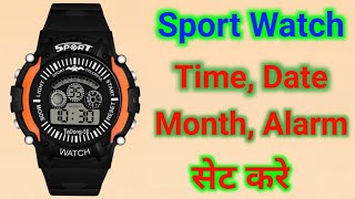 4 buttons Digital Sport Watch ( Ghadi ) | Time & Date Kaise Set Karen