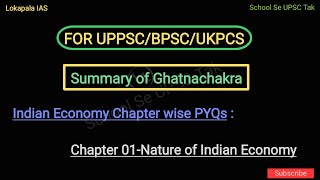 Indian Economy: Complete Ch01- Nature of Indian Economy #pyq #uppsc #bpsc #ukpsc #uppsc2024 #mppsc