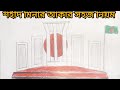 Shahid Minar drawing #some easy step#drowing #easydrawing #how to draw 