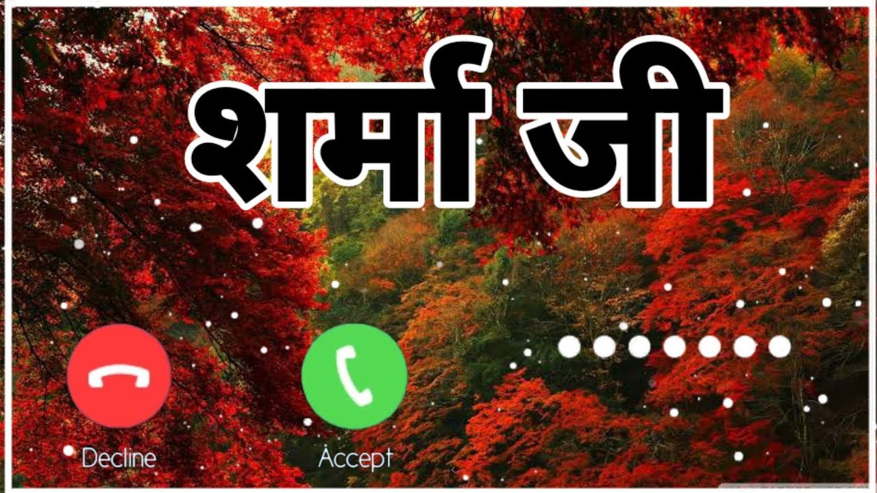 Sharma Ji Ringtone Sharma Ji Ka Ringtone Sharma Ji Name Ringtone sharma-ji-ringtone-sharma-ji-ka-ringtone-sharma-ji-name-ringtone
