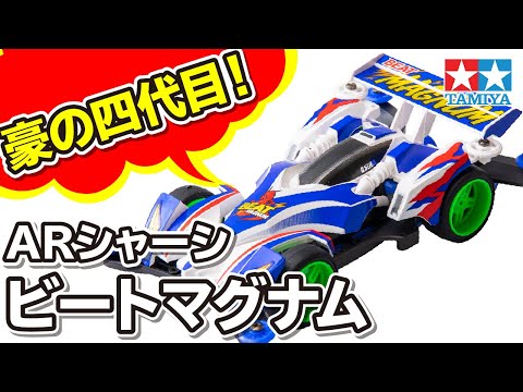 1/32 Fully Cowled Mini 4WD #01 Magnum Saber (Super I Chassis