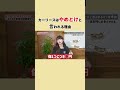 【カーリースはやめとけと言われる理由】その① #shorts