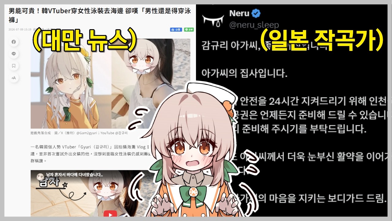 결국 해외까지 진출해버린 오토코노코..🌍