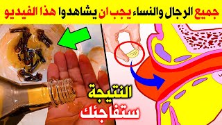 ضع القرنفل والعسل في هذا المكان .. قبل النوم ولن تستغني عنها طيلة حياتك 