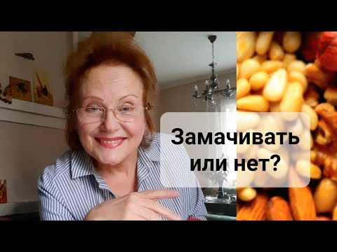 Польза и вред, замачивать орехи или жарить, здоровье и проблемы