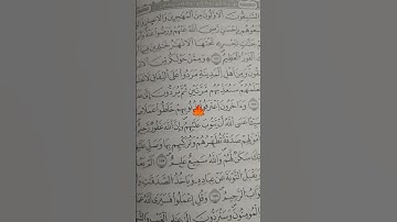 قرآن كريم #سورة_التوبة #ياسر_الدوسري #اكسبلور #لايك #ورك #اهميه