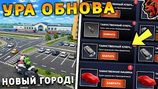 Ура Обнова На Блек Раша Новая Работа, 2 Часть Сюжета, Новый Город, Поезда На Black Russia