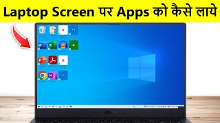 laptop me app ko desktop par kaise laye | Laptop me download App ko Screen pe Kaise laye screenshot 5